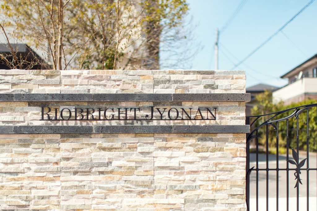 リオブライト城南