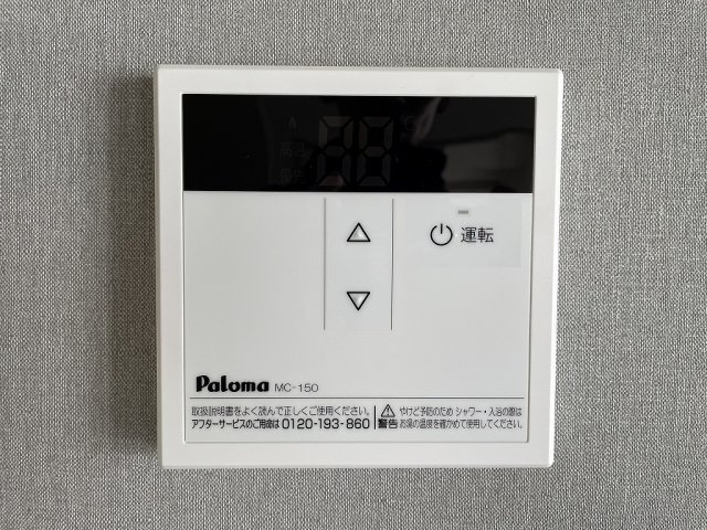 サニースカイのセキュリティ