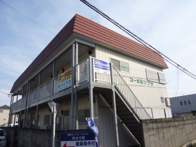 コーポ細渕の外観