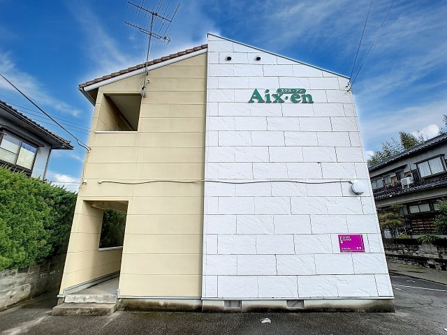 エクス・アンの外観