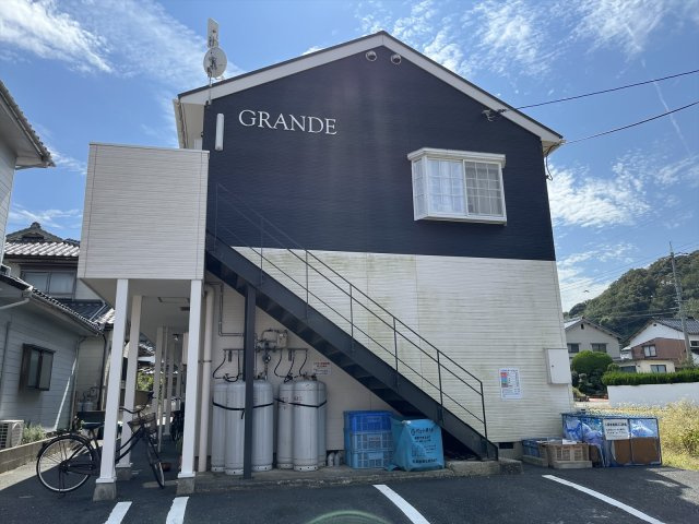 グランデの外観