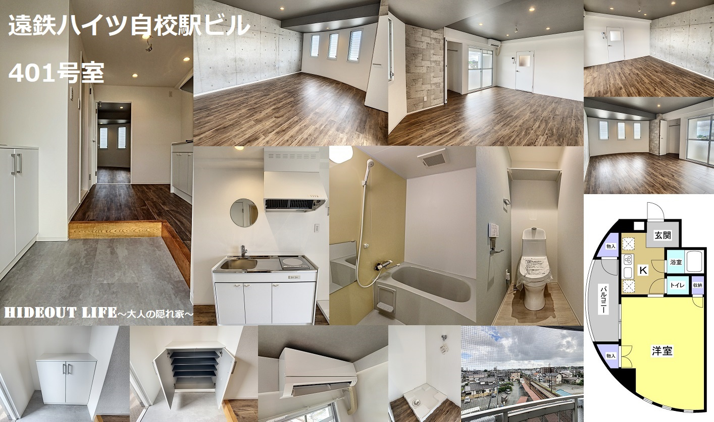 遠鉄ハイツ自校駅ビル