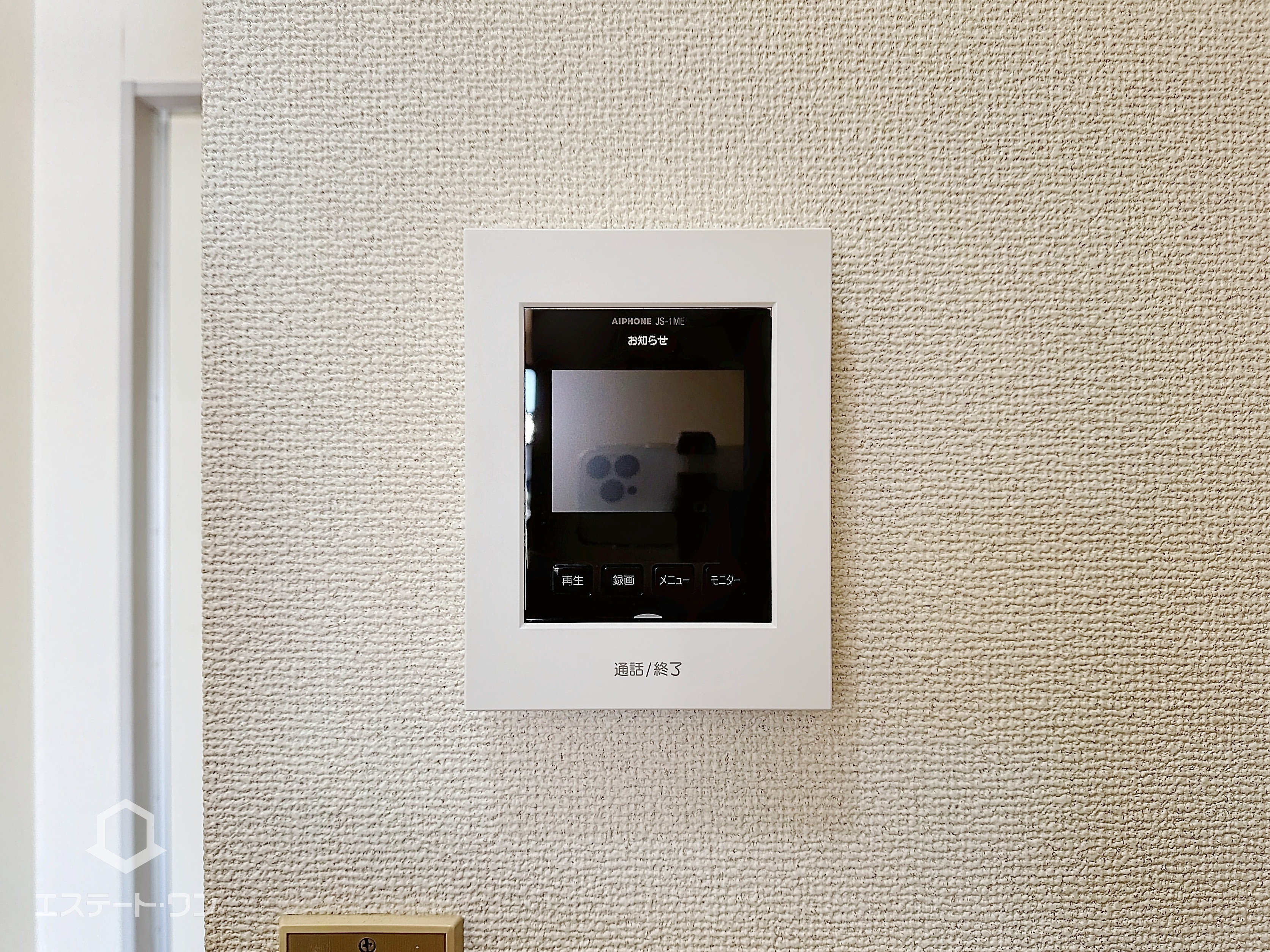 パナハイツわたらせのセキュリティ|モニターホン付きで安心です