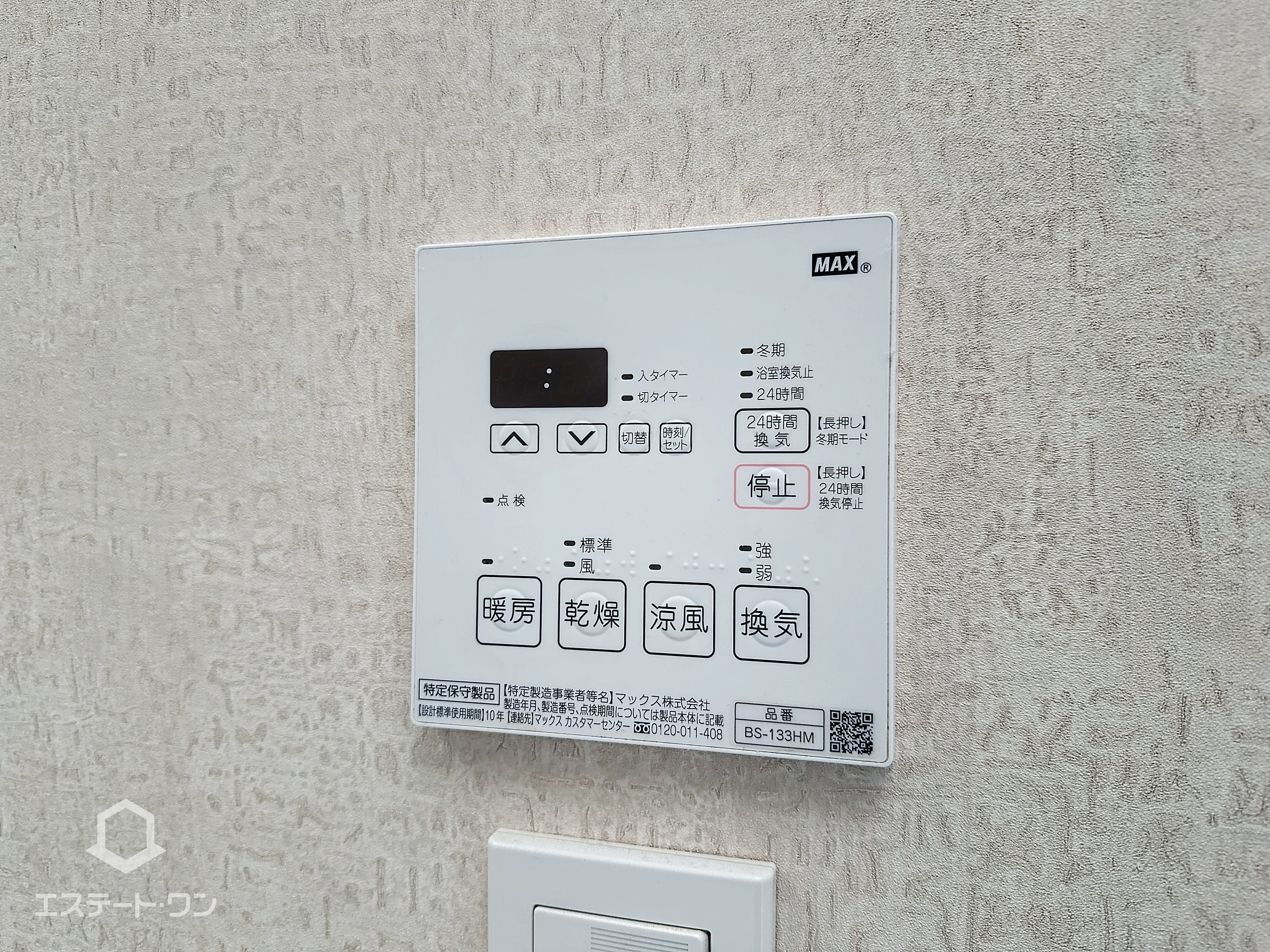 シーズガーデン足利の設備