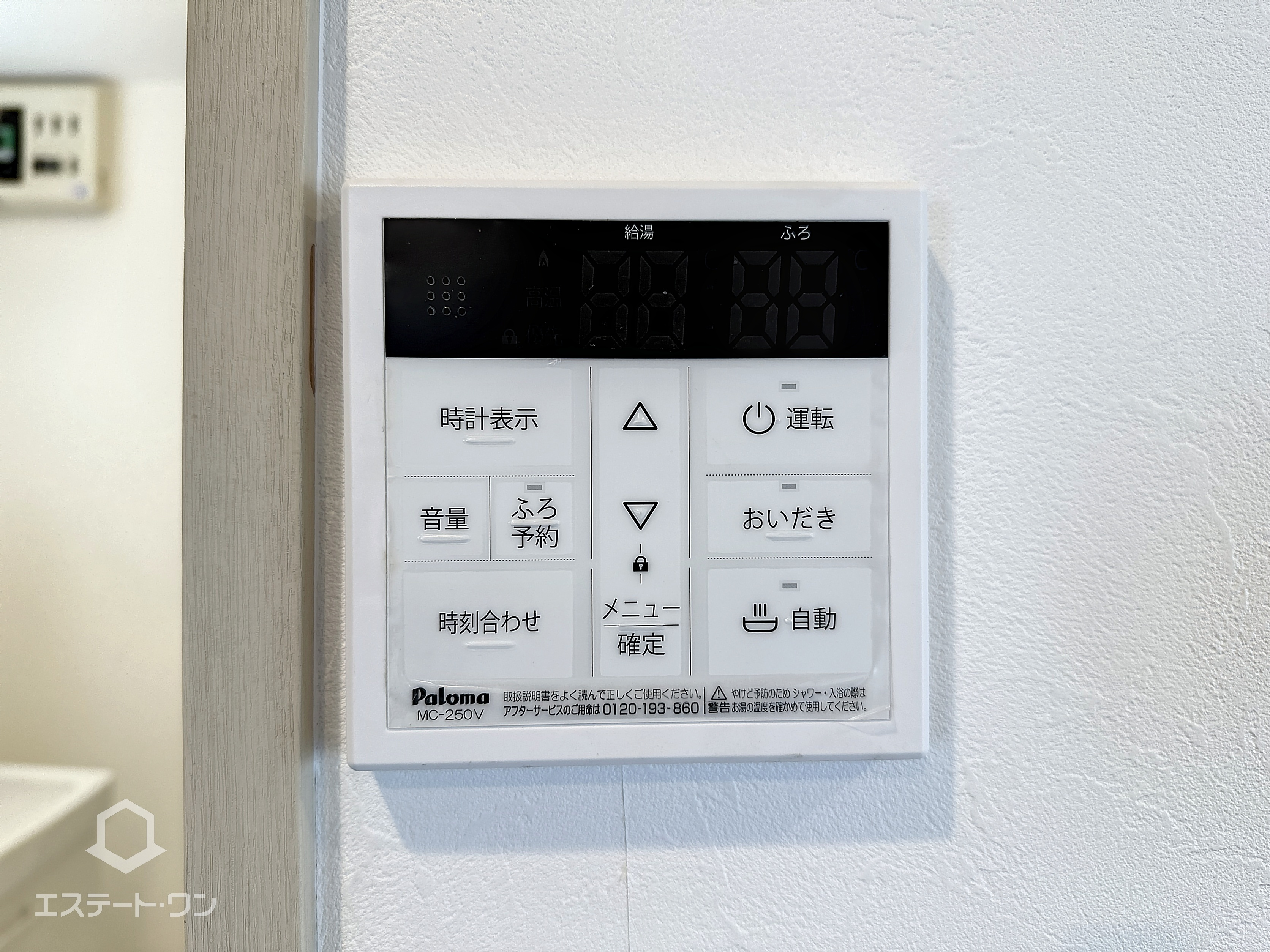 メゾンやまひこCの設備