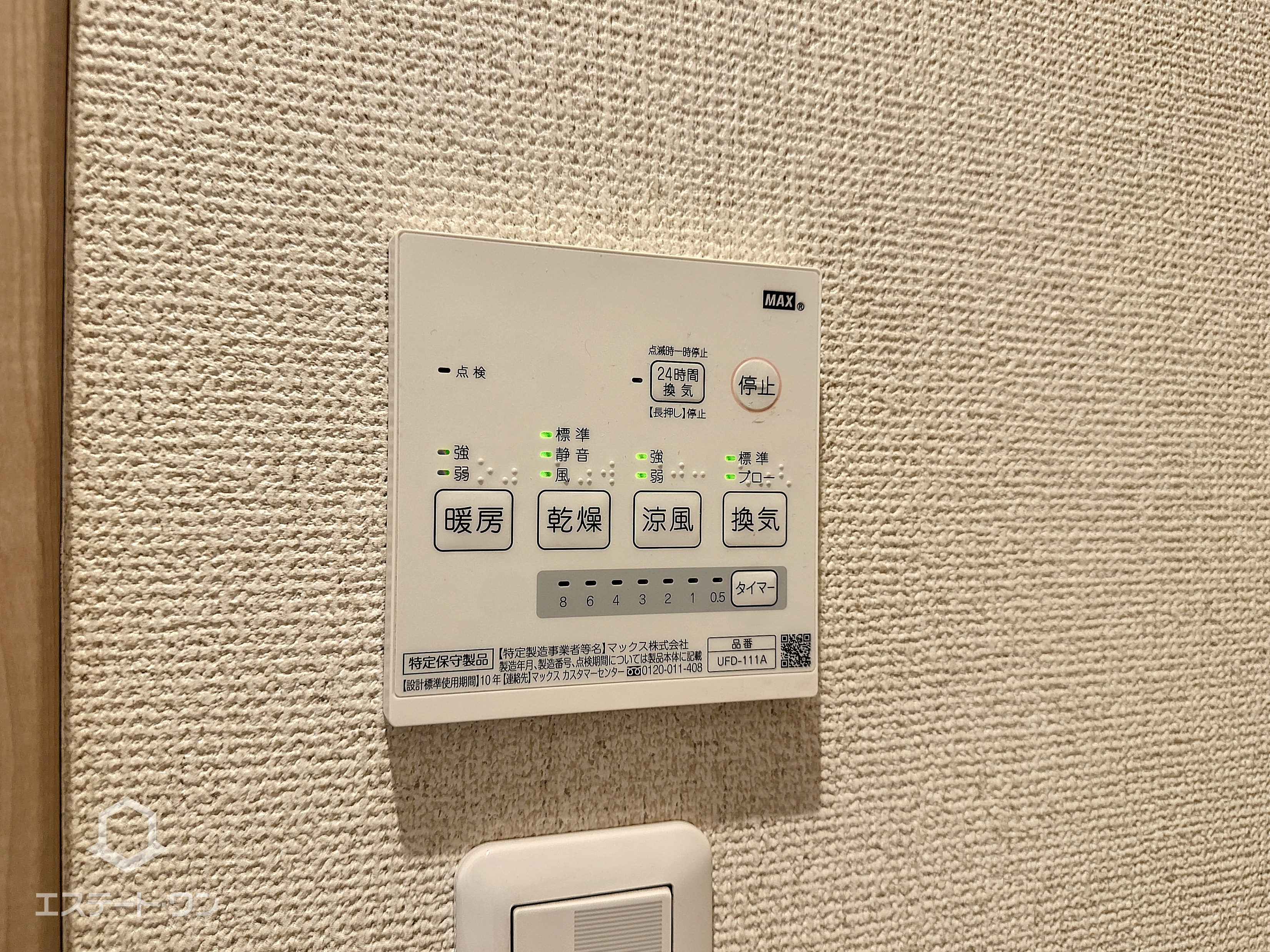ミエルの設備