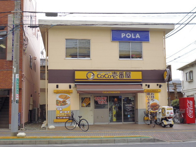 ＣｏＣｏ壱番屋 京成津田沼駅前店まで1400ｍ