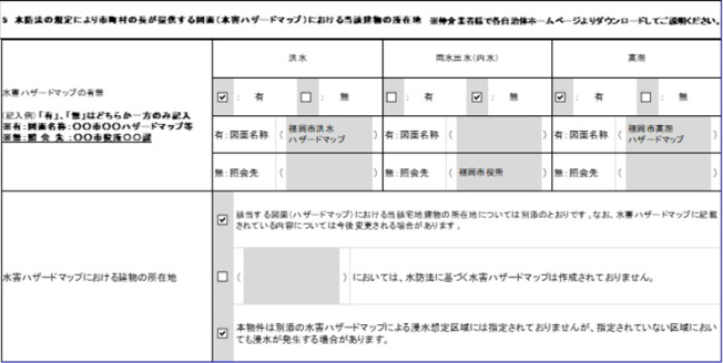 【その他共用部分】 | GrandticF香椎　★プライスホームならHPに全物件の初期費用掲載中です！★
