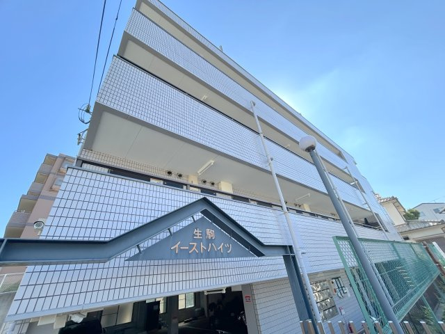 生駒イーストハイツの外観