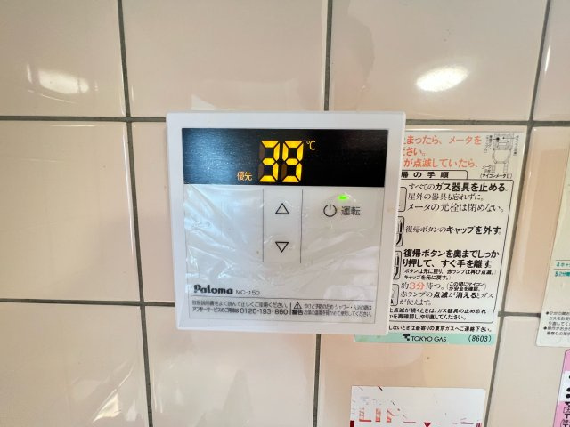 それいゆ一ツ橋壱番館の設備|デジタル式の給湯リモコン