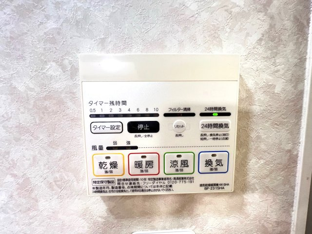 それいゆ一ツ橋壱番館の設備|浴室暖房乾燥機付きのお風呂です