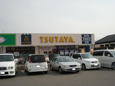 【周辺】 | Ｈａｐｐｙ・Ｆｕｌｌ | TSUTAYA伊万里店まで2,822ｍ