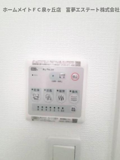 【設備】 | D porta cacto | 浴室乾燥機リモコン