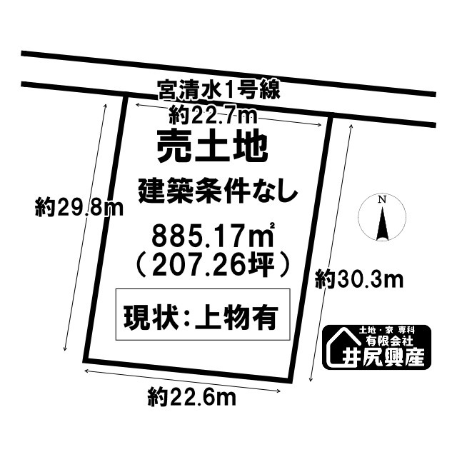 岩出市清水　土地