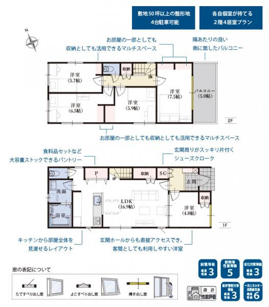 富士市岩本の新築一戸建