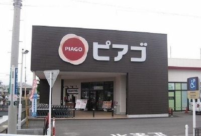 【周辺】 | プリムラ | ピアゴ香貫店まで1300m