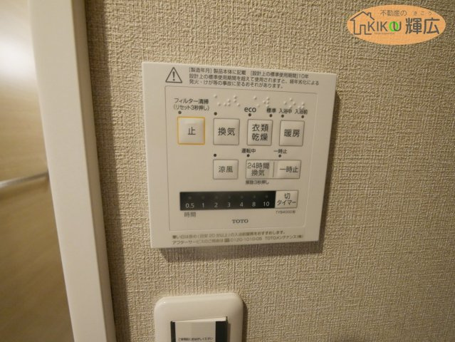 【設備】 | ライオンズマンション姫路東今宿　15階