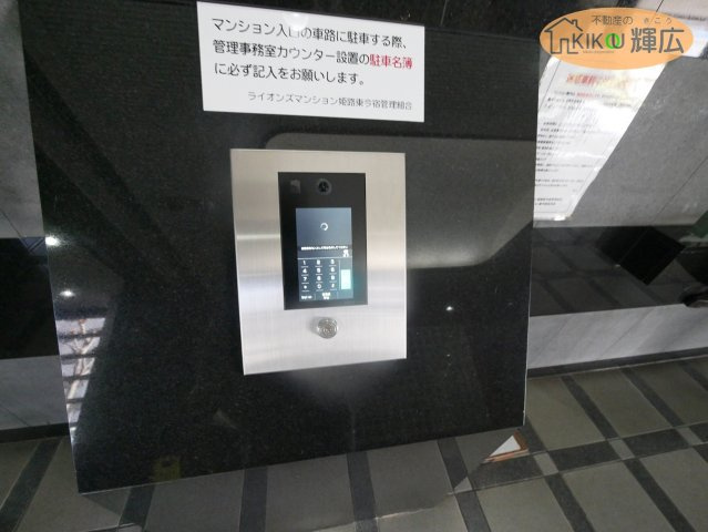 【防犯設備】 | ライオンズマンション姫路東今宿　15階