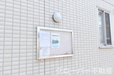  | サンシャイン | お知らせ板