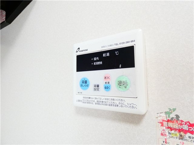 ドミトリー赤井の設備