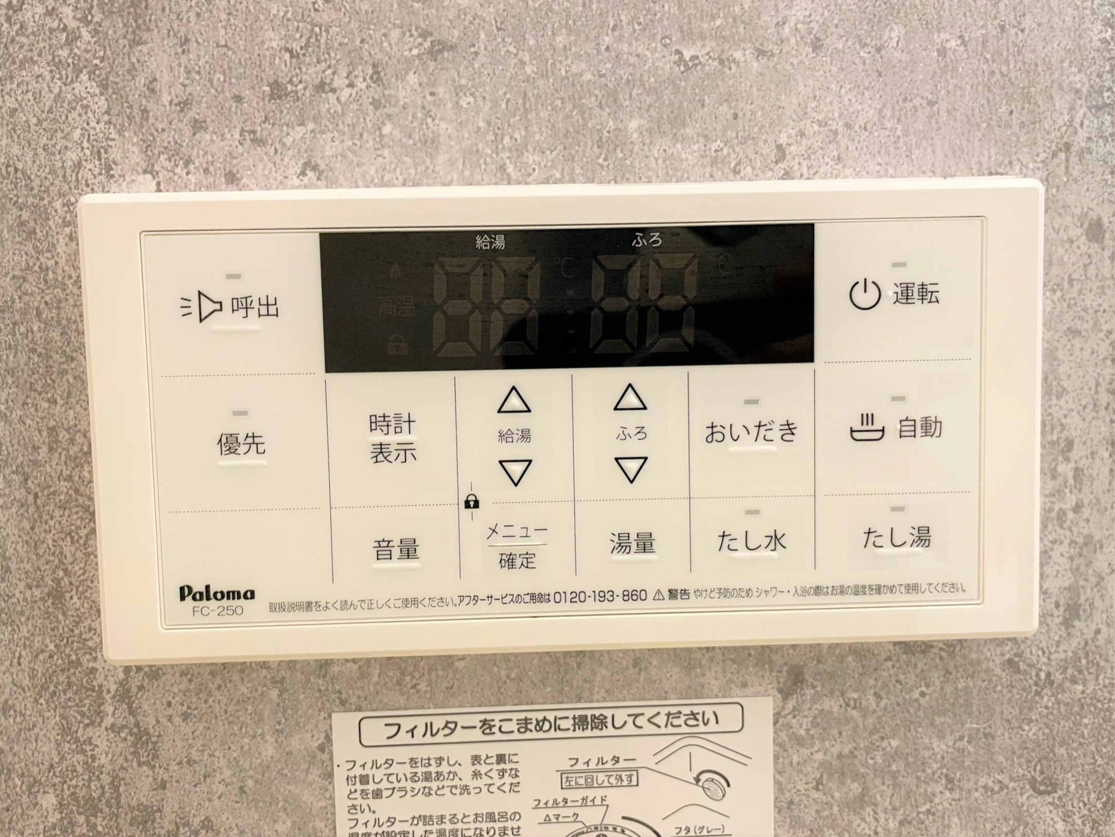 ターナ・シティハイツⅡの設備