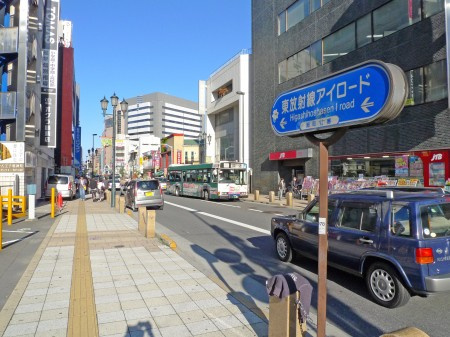 イアース八王子の周辺