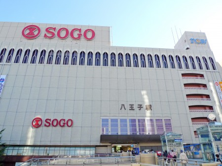 イアース八王子の周辺