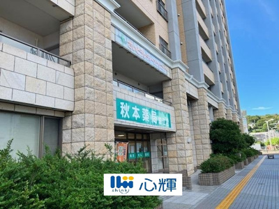 【その他】 | アドバンス21ベイスクエア下関 14階 | マンション内医療モール＋パーソナルジム