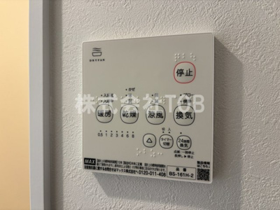 【設備】 | ソルナクレイシア上祖師谷１ | 浴室乾燥機リモコン