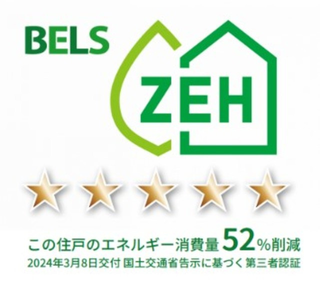 Hack berryの省エネ性能ラベル