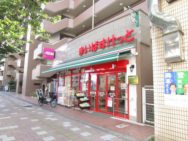 Hack berryのその他|まいばすけっと滝野川6丁目店