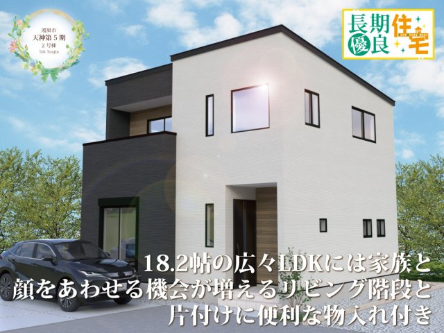 【外観パース】