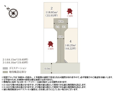 【区画図】 | 区画整理地内に誕生した4区画の分譲地。1、4号地は南北に奥行きがあり、自然光が入りやすくなっております。2、3号地は道路から離れているので、安全性が高くなっております。