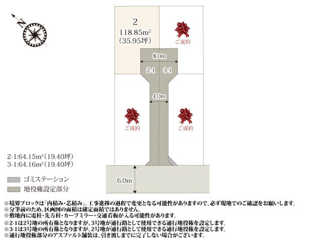 【区画図】 | 区画整理地内に誕生した4区画の分譲地。1、4号地は南北に奥行きがあり、自然光が入りやすくなっております。2、3号地は道路から離れているので、安全性が高くなっております。