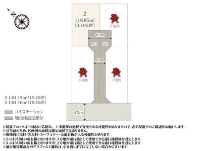 【区画図】 | 区画整理地内に誕生した4区画の分譲地。1、4号地は南北に奥行きがあり、自然光が入りやすくなっております。2、3号地は道路から離れているので、安全性が高くなっております。