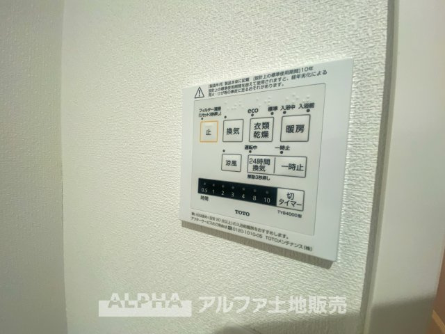 立川羽衣町住宅2号棟の冷暖房・空調設備