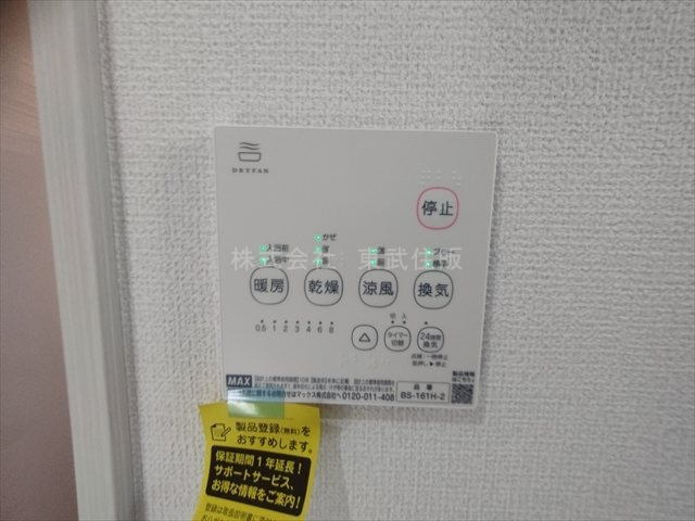 【冷暖房・空調設備】 | 狭山市狭山　全4棟　2号棟 | 換気リモコン