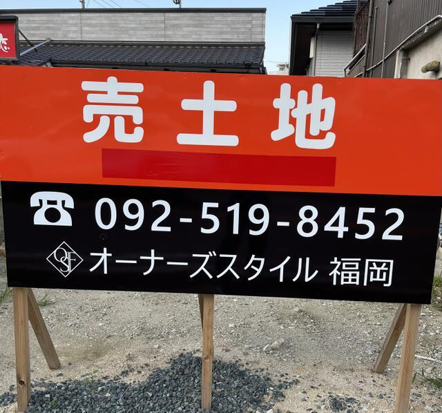 福岡市南区桧原３丁目の売地| 