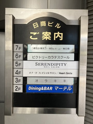 【その他共用部分】 | 日商ビル