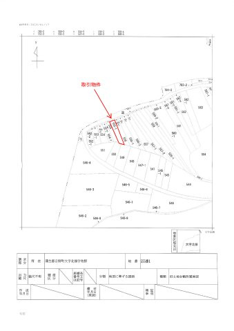 【その他】の画像