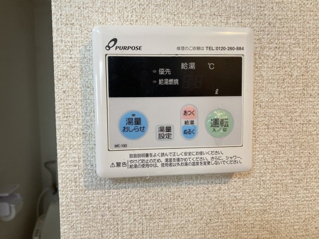 府中市紅葉丘３丁目の賃貸マンションの設備