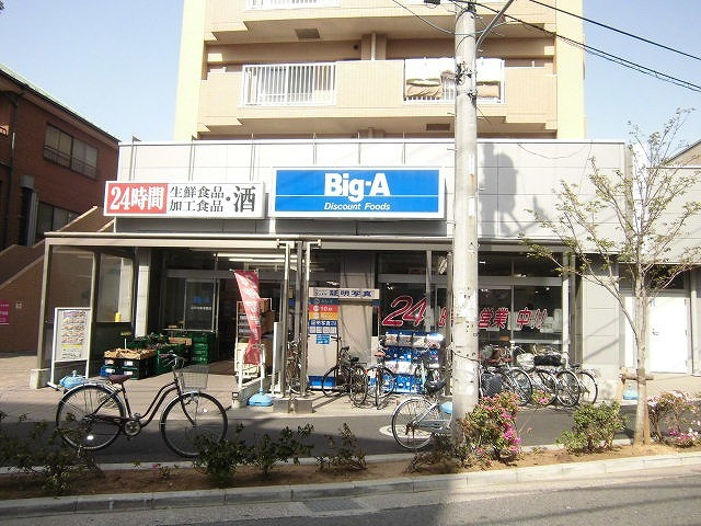 リヴァージュ瑞江のその他|ビッグエー