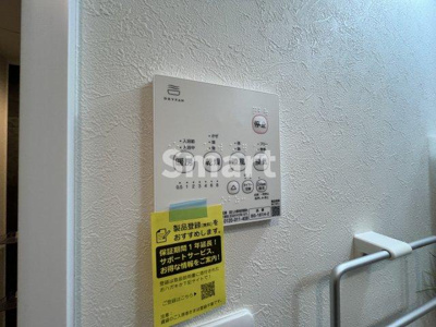 【その他】 | ヒルサイド沼袋