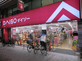 ダイソー 武蔵小山駅前店まで400ｍ