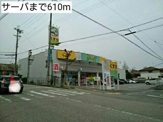 メゾン平井の周辺