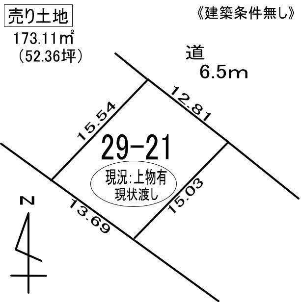登別市柏木町1丁目29-21　土地