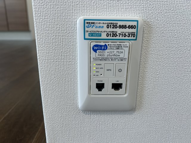 サングリーンB棟の設備