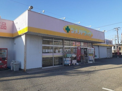 【周辺】 | フォンテーヌ | シメノドラッグ魚津店まで800m