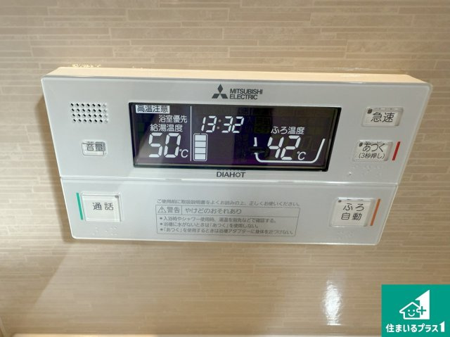 堺市北区金岡町　中古一戸建ての発電・温水設備|給湯器リモコン（浴室側）省エネタイプの給湯器でお湯はり・追い炊き自由自在！お子様から高齢者の方まで、みんなが操作しやすいボタン配置です。