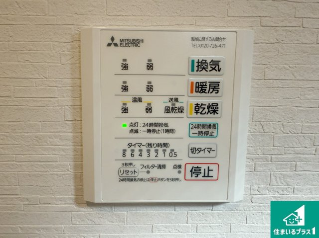 堺市北区金岡町　中古一戸建ての冷暖房・空調設備|暖房・冷房・乾燥・換気がボタン一つで簡単操作！